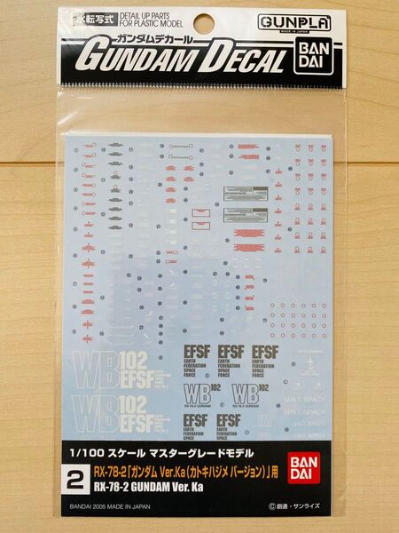 ガンダムデカール RX-78-2 ガンダムVer.Ka用(1/100スケール ガンダムデカール 機動戦士ガンダム 0134120)