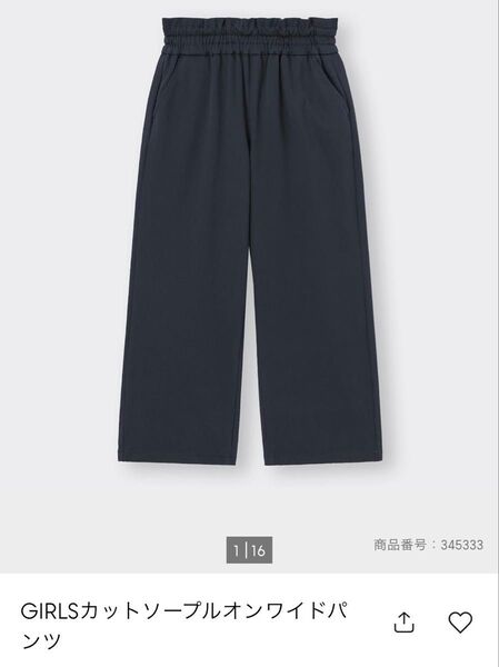 GU ジーユー キッズ 女の子 GIRLS カットソープルオンワイドパンツ ボトムス パンツ 110cm