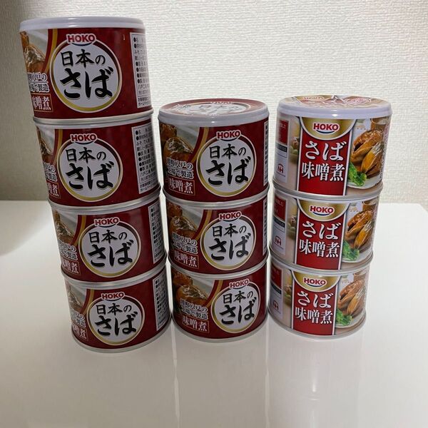 宝幸 さば味噌煮 10個セット