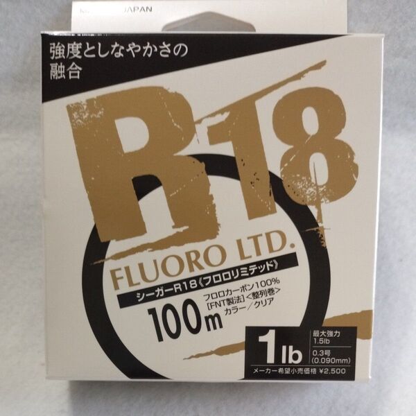 シーガー R18 フロロリミテッド 1 LB 0.3号 100m
