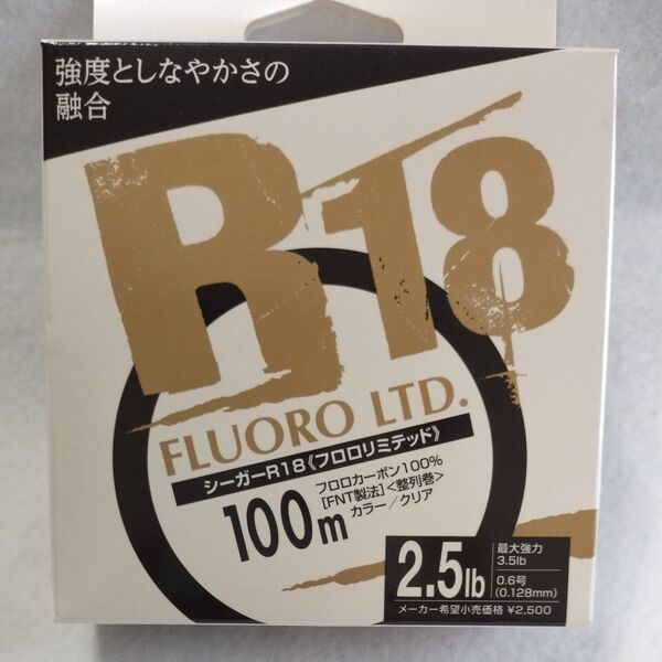 シーガー R18 フロロリミテッド 2.5ポンド 0.6号 100m