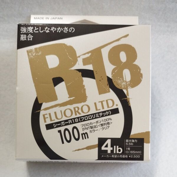 シーガー R18 フロロリミテッド 4ポンド 1号 100m