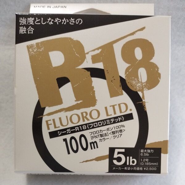 シーガー R18 フロロリミテッド 5ポンド 1.2号 100m