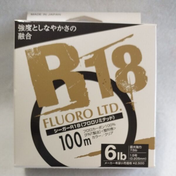 シーガー R18 フロロリミテッド 6ポンド 1.5号 100m