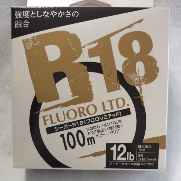 シーガー R18 フロロリミテッド 12ポンド 3号 100m