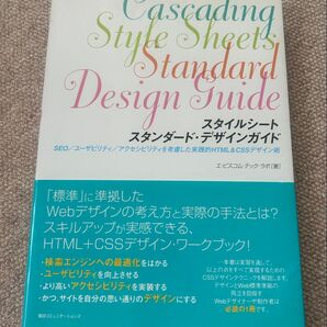 Guide スタイルシート・スタンダード・デザインガイド