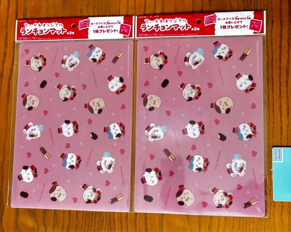 《未開封・未使用》ちいかわ ランチョンマット 2枚セット〔LOTTE〕