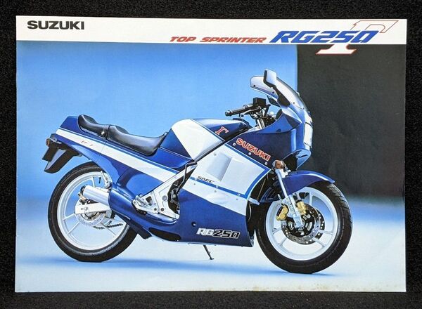 86 スズキ RG250Γ バイクカタログ★SUZUKI RG250ガンマ GJ21B 4型★2ストレーサーレプリカ 旧車カタログ