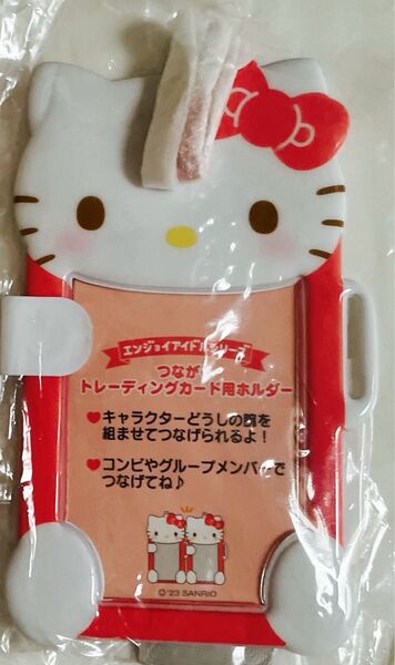 ハローキティ つながるトレーディングカード用ホルダー キーホルダー サンリオ エンジョイアイドルシリーズ