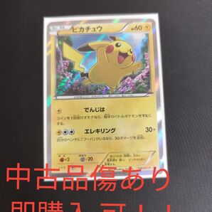 ポケモンカード ピカチュウ プロモ