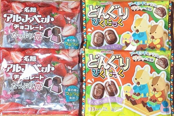 チョコレート詰め合わせ
