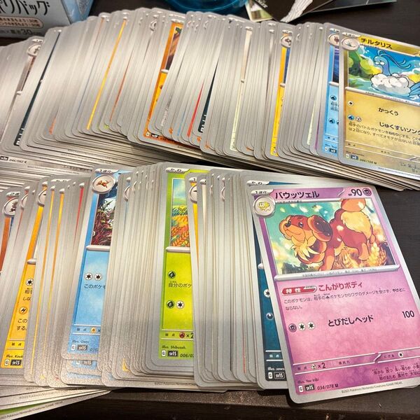 ポケモンカード 200枚 ノーマルカード