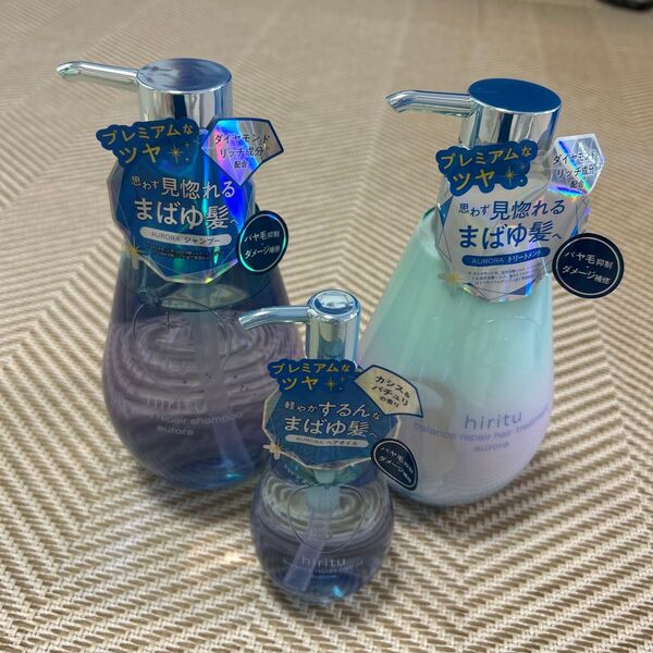 ヒリツ オーロラ シャンプー トリートメント ヘアオイル