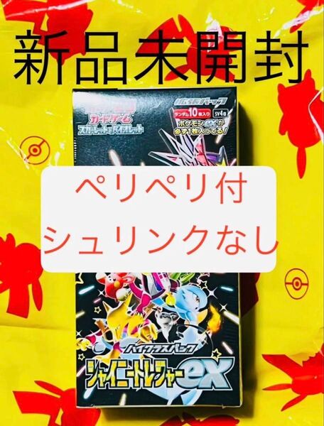 ポケモンカード シャイニートレジャー ex 1BOX シュリンクなし 新品 未開封