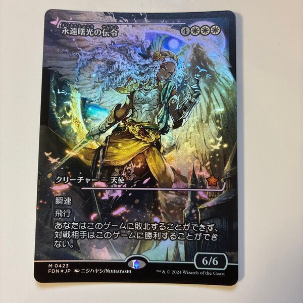 MTG 永遠曙光の伝令 foil