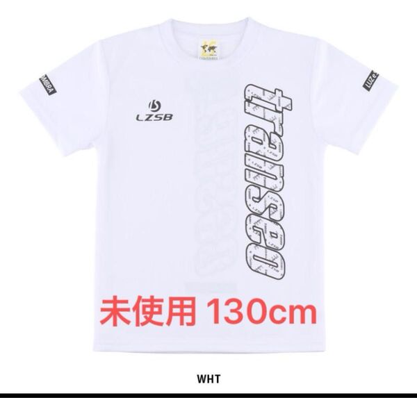 【未使用】【130cm】【定価3,850円】【値下げ不可】LUZESOMBRA ルースイソンブラ フットサル プラシャツ