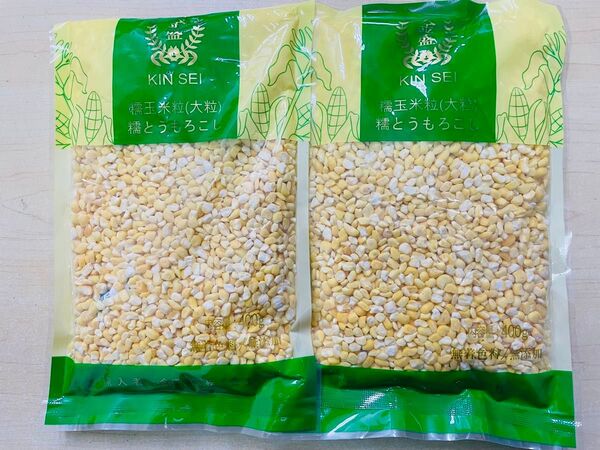 無着色料 無添加 糯玉米粒大粒 糯玉米大渣子 糯とうもろこし大粒 400g 2袋