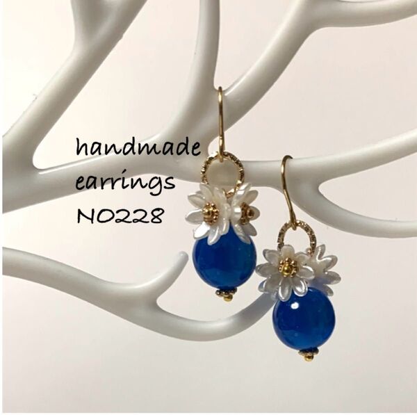 ハンドメイドピアス No.228 サージカルステンレス