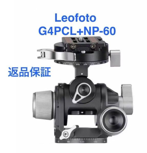 【新品未使用】ギア雲台 LeofotoレオフォトG4PCL+NP-60
