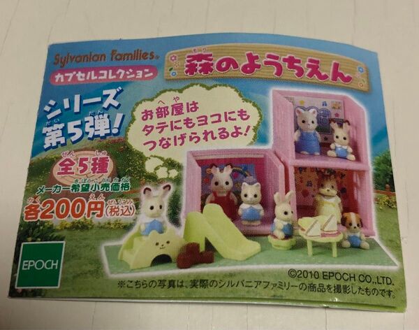 シルバニアファミリー つながるお部屋シリーズ他 ミニチュア