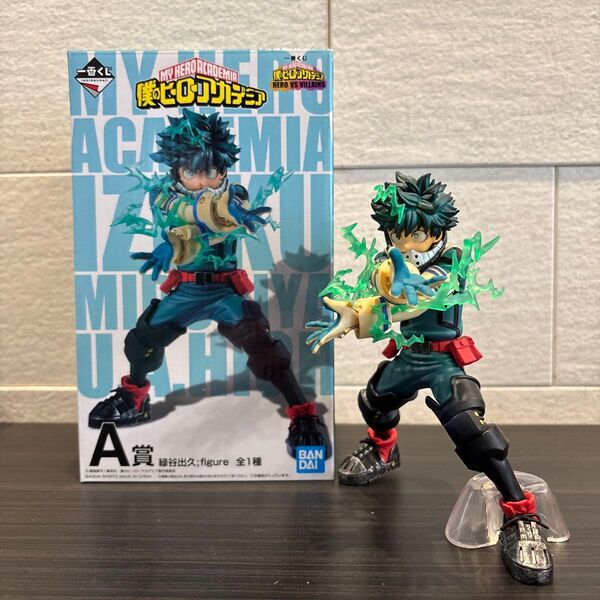 (フィギュア) 緑谷出久 ;figure 「一番くじ 僕のヒーローアカデミア HERO VS VILLAINS」 A賞