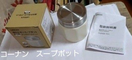 コーナンオリジナル LIFELEX 持ちやすいスープポット 300ml ホワイト KHH05-8375