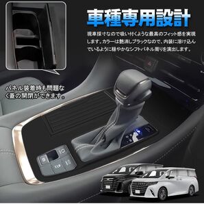 アルファード ヴェルファイア 40系 シフトパネル ラバーマット ゴムマット カバー 防水 ストレート式シフトレバー装備車専用
