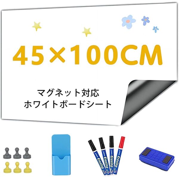 ホワイトボード シート 45 100cm 貼って剥がせる粘着式用壁用、書き込みと掃除が簡単 貼り付け カット