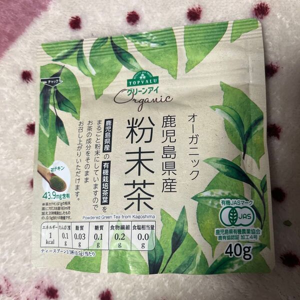 オーガニック 粉末茶