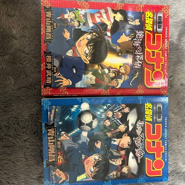 名探偵コナン カラー 漫画 映画 セット