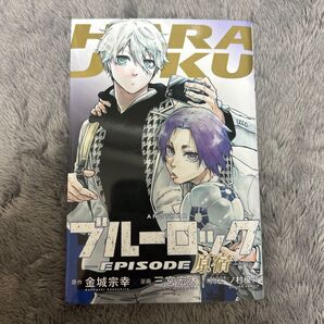 ブルーロック 映画特典 劇場版ブルーロック 凪 漫画