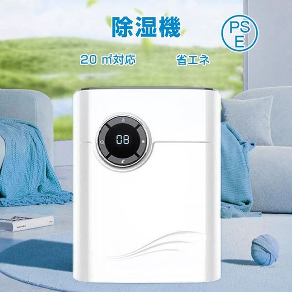 除湿機 コンプレッサー式 PSE認証済 12畳 空気清浄機 衣類乾燥 小型 家庭用 強力除湿 マイナスイオン 静音 自動停止
