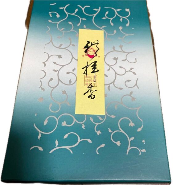 松栄堂 礼拝香500g