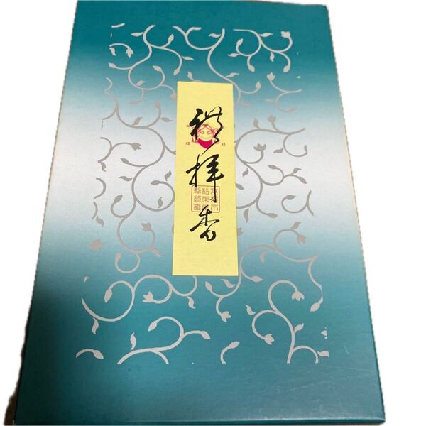 松栄堂 礼拝香500g