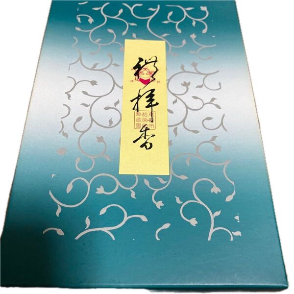 松栄堂 礼拝香500g