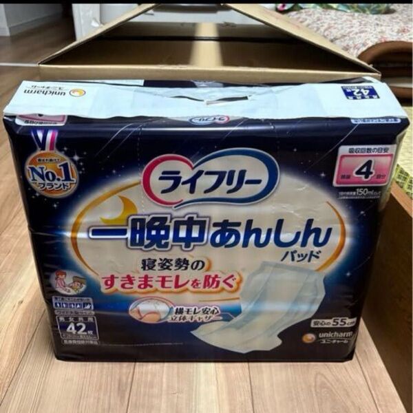 お値下げ ライフリー 一晩中あんしんパッド 42枚 男女共用です