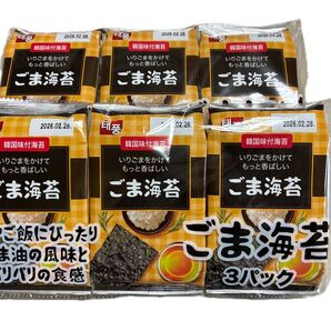 ごま海苔 セット