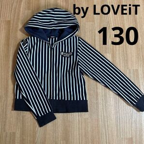 By love it ストライプパーカー 130 ネイビー 長袖 ジップアップパーカー スウェット