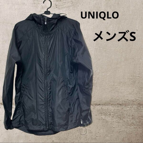 UNIQLO ナイロンジャケット ウィンドブレーカー メンズSブラック フード付