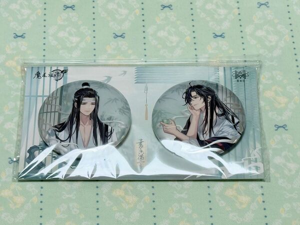 魔道祖師 書香満室 缶バッジ