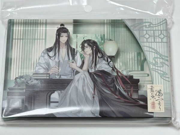 魔道祖師 書香満室 アクリルブロック