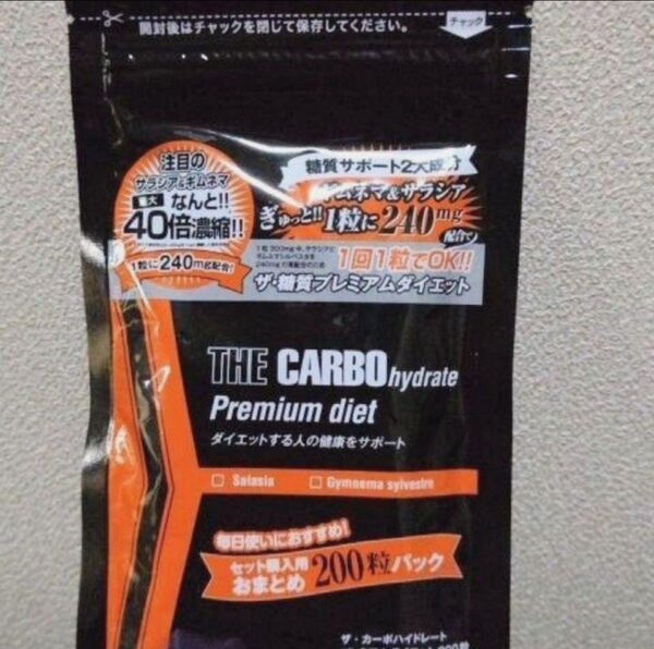 ザ糖質プレミアムダイエット 200粒 糖質プレミアム