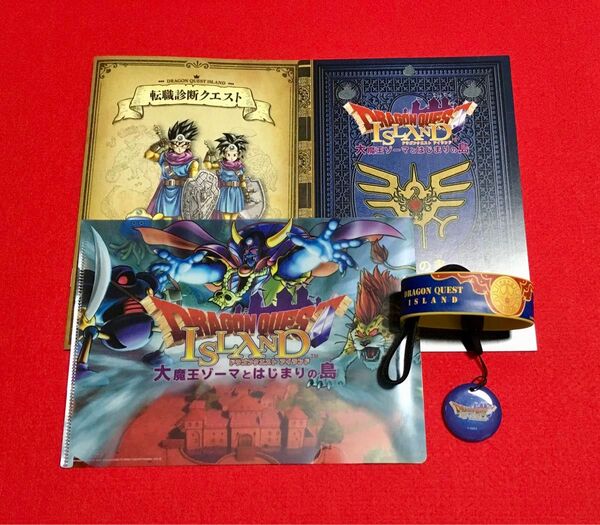 ニジゲンノモリ ドラゴンクエスト アイランド 入場者特典セット