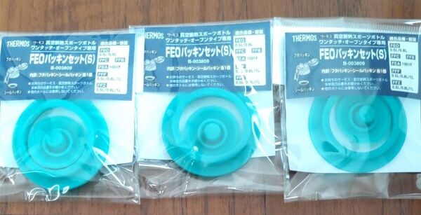 サーモス (THERMOS) 交換用部品 真空断熱スポーツボトル用 FEOパッキンセット S 3セット