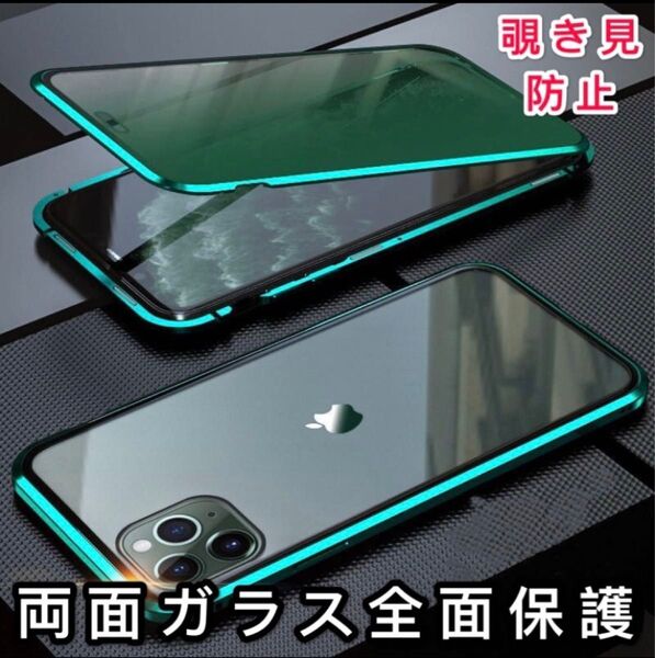 iPhone11ケース iPhone11proケース iPhone11promaxケース 全面保護 マグネット 覗き見防止 耐衝撃