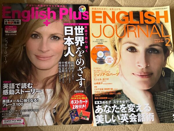 English Journal & English Plus 2冊セット 英語学習 雑誌 雑誌のみ