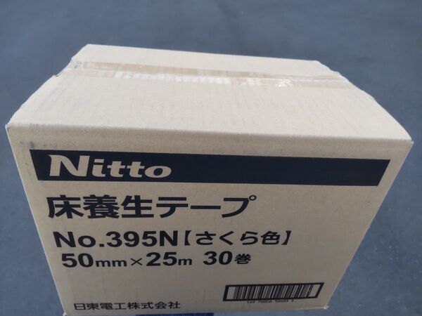 日東電工 養生テープ さくら色 1箱30巻入り
