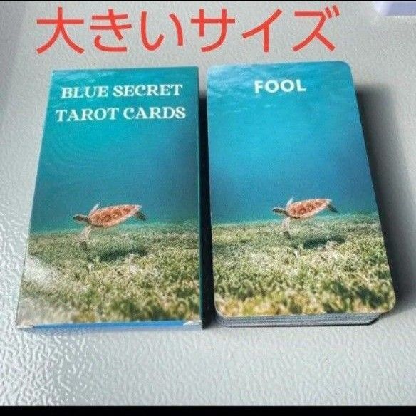 新品未開封 ブルーシークレットタロットカード ウミガメ、イルカ、クジラ、ヒトデ他 12×7 青い秘密