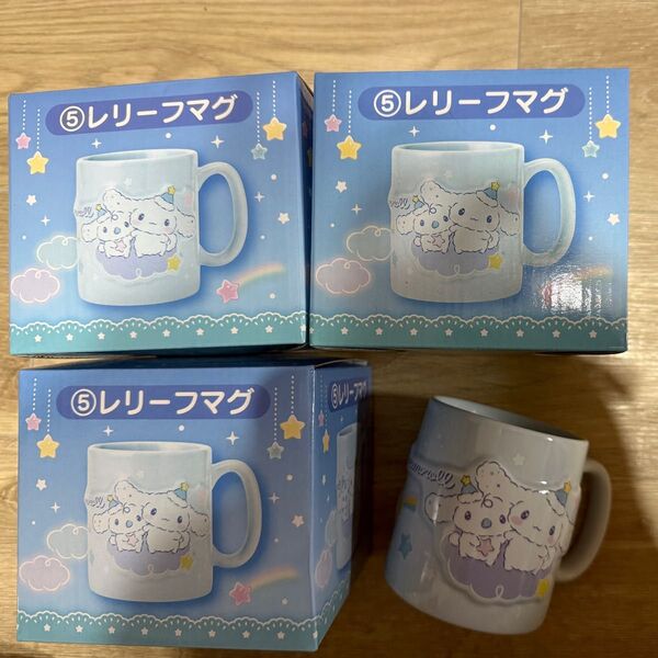シナモロール 一番くじ レリーフマグ シナモロール 当りくじ