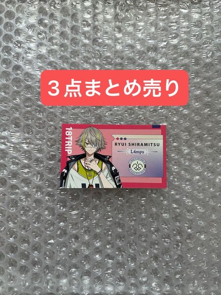 エイトリ 18trip 白光琉衣 名刺風カード クリアカード アニカフェ アニメイト 特典